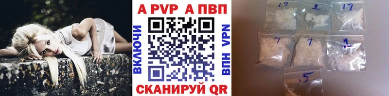 A-PVP Соль кракен ONION Кисловодск
