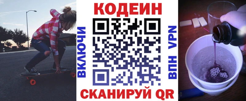 мориарти как зайти  Кисловодск  OMG ONION  Кодеиновый сироп Lean Purple Drank  что такое  