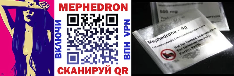 что такое Кисловодск Мефедрон кристаллы