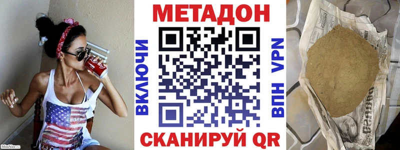 Метадон methadone  shop как зайти  Кисловодск  хочу  